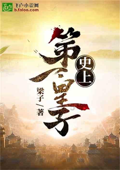 救援受困的火鸡